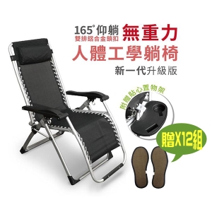 011悠活無段式無重力逍遙椅贈鞋墊X12組(285ZSW035)
