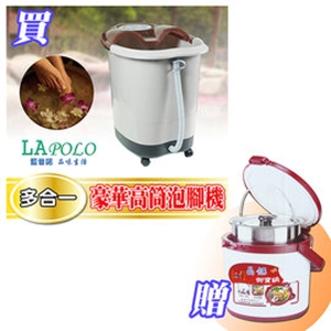 07G LAPOLO加熱手提泡腳機贈燜燒鍋X1個(1倉1F左5 11ESFH9500 $7500