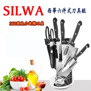 106【SILWA】西華六件式刀具組1倉1F左2 (285SW920018 $1700)