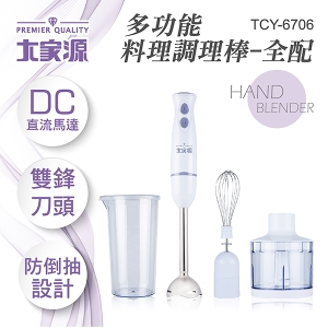 07J 大家源多功能料理調理棒附杯 (1倉1F左5 88TCY6706 $2300)