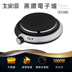 075大家源黑鑽電子爐 1倉1F左5(88TCY3902 $1900)
