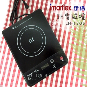 075伊瑪IH電磁爐1倉1F左5(395IH1305 $3400)