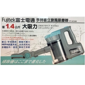 《省您錢購物網》全新~富士電通 Fujitek手持直立旋風有線式吸塵器 (FT-VC305)