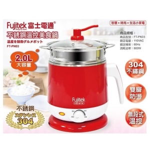 《省您錢購物網》全新~富士電通 Fujitek 不鏽鋼溫控美食鍋 (FT-PN03)