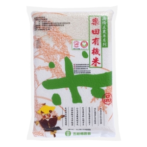 樂田有機米(2kg真空/10入)~此為預購商品,可等待者再請下單,謝謝