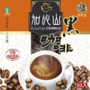 【古坑農會】 加比山黑咖啡/20包x5盒-特價!