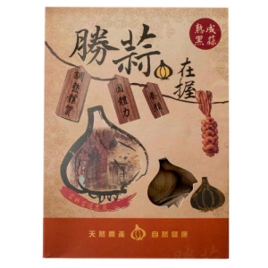 勝蒜在握 黑蒜頭 500g/盒