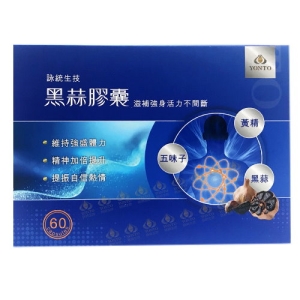 詠統 黑蒜膠囊(500mg*60粒/盒)