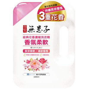 古寶無患子 經典花香洗衣精1800mlx8瓶 特惠組!