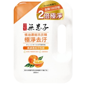 古寶無患子 橘油濃縮洗衣精-極淨去污1800mlx8瓶 特惠組!