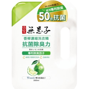 古寶無患子 香檸濃縮洗衣精-抗菌除臭力1800mlx8瓶 特惠組!