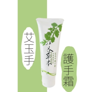 艾玉手護手霜 50ml/瓶