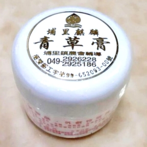 埔里 麒麟青草膏80公克/瓶