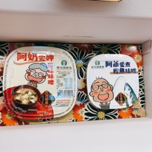 【草屯鎮農會】阿爺阿奶味噌禮盒