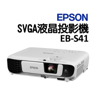 EPSON EB-S41投影機