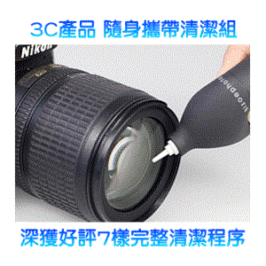 3C產品清潔組
