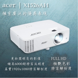 acer X1526AH超清晰投影機(媲美6000流明 投影機最暢銷抗光害機種)