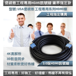 投影機HDMI訊號線(10米)＋價值3000元燈泡券(現貨供應)
