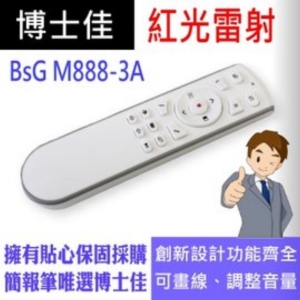 博士佳BsG M888-3A紅光簡報筆(現貨供應)滑鼠簡報器推薦
