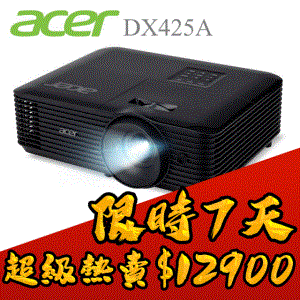 【超狂周年慶】ACER DX425A投影機★瘋狂下殺$12900～附投影機背包！