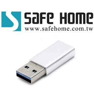SAFEHOME USB 3.1 TYPE-C 母 對 USB 3.0 A 公 鋁合金充電數據轉接頭 CU4301A