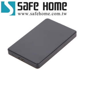 SAFEHOME USB3.0 2.5吋 SATA外接式硬碟轉接盒，不需螺絲 HE32S04