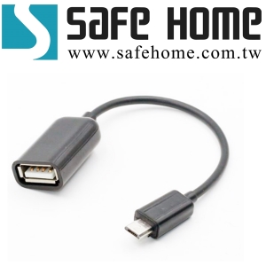 SAFEHOME OTG USB A母轉 Micro USB 公線，16公分長可充電及傳輸資料 CO0101A