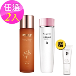 【台肥集團 台海生技】海洋膠原肌因賦活青春水 150ml/特潤玻尿酸保濕化妝水 180ml，任選2瓶，贈：靚白洗面乳1瓶，原價$1350