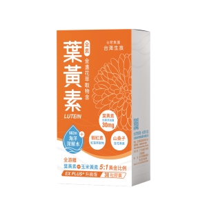 【台肥集團 台海生技】金盞花萃取物含葉黃素膠囊 30粒/盒，原價980元