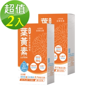 【台肥集團 台海生技】金盞花萃取物含葉黃素膠囊 30粒/盒x2盒，原價1,960元