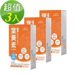 【台肥集團 台海生技】金盞花萃取物含葉黃素膠囊 30粒/盒x3盒，原價2,940元