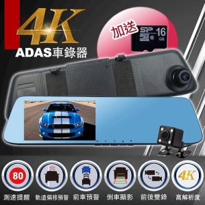 CORAL M8 - 4K GPS測速後視鏡雙錄ADAS車錄器
