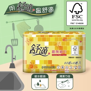 《整箱購》舒適廚房紙巾(60組)x48捲/箱【牛轉乾坤郵好禮】