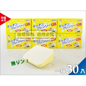 【30入一箱】日本製 無磷 洗碗皂 濃縮洗潔皂 清潔皂 去油汙力優於洗碗精 洗潔精 沙拉脫