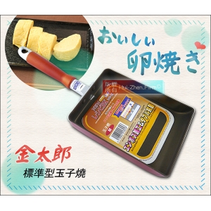快速出貨// 日本 2306-219 金太郎 KINTARO 抗菌玉子燒 不沾鍋 小平底鍋 可無水無油調理【加強包裝】
