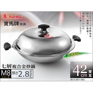 寶馬牌 M8 七層複合金炒鍋 42cm 雙耳 JA-S-051-042 厚2.8mm 不鏽鋼炒菜鍋
