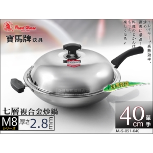 寶馬牌 M8 七層複合金炒鍋 40cm 單手 JA-S-051-040A 厚2.8mm 不鏽鋼炒菜鍋