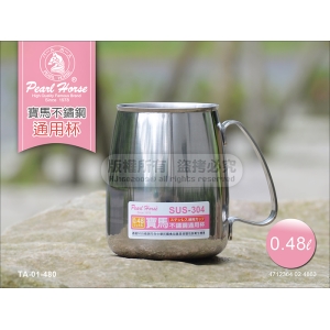 寶馬牌 304不鏽鋼 通用杯 0.48L TA-01-480 不鏽鋼茶杯 小鋼杯 咖啡杯 露營杯 隨身杯