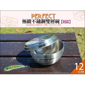 PERFECT 極緻316不鏽鋼雙層碗 12cm 400cc【附蓋】320753 隔熱碗 不鏽鋼碗 台灣製