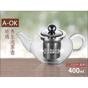 A-OK 養生玻璃泡茶壺 400cc 防垂涎出水口 正304#濾網 2129 附濾網 玻璃壺 花茶壺 茶壺