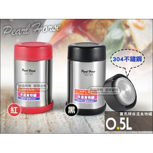 寶馬牌 廣口悶燒保溫食物罐 500cc 【304不銹鏽鋼內塞】SHW-DL-500 通過SGS檢測