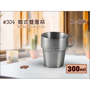 A-OK 2464 304不鏽鋼【鋼耳】防燙杯 300cc 小鋼杯/露營杯/隔熱杯
