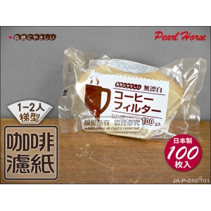 寶馬牌 日本製【梯型 咖啡濾紙 1-2人】100枚入 JA-P-010-101 適用101三孔陶瓷 濾杯.濾器