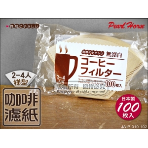 寶馬牌 日本製【梯型 咖啡濾紙 2-4人】100枚入 JA-P-010-102 適用102三孔陶瓷濾杯.美利塔咖啡機