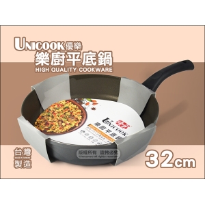 台灣製 澤林 一體成型鑄造 平底鍋  32cm【不沾鍋】