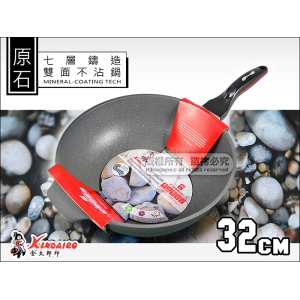 日本KINDAIRO 金太郎 6909 原石七層鑄造炒鍋 32cm【不含PFOA】雙面不沾 電磁爐可用