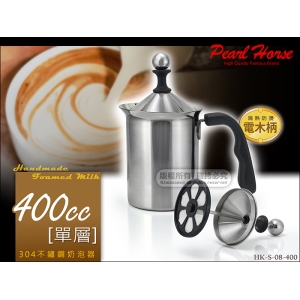 寶馬牌 電木柄【單層】奶泡器 400cc 【360度出水不垂涎】 HK-S-08-400 拿鐵咖啡拉花