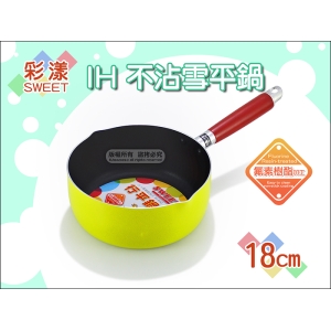 日本企劃 Sweet 2436 彩漾 IH不沾雪平鍋 18cm 綠 【IH不銹鋼感應加工】行平鍋 適用電磁爐
