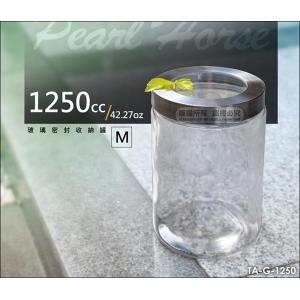 《寶馬牌》台灣製 玻璃密封罐 M 1250cc TA-G-1250 儲豆罐 零食.五穀雜糧保鮮收納 歐風透明儲物罐