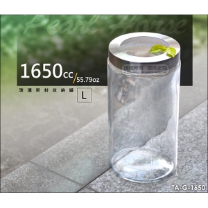 《寶馬牌》台灣製 玻璃密封罐 L 1650cc TA-G-1650 儲豆罐 零食.五穀雜糧保鮮收納 歐風透明儲物罐